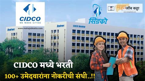 cidco nivara|cidco maharashtra gov in.